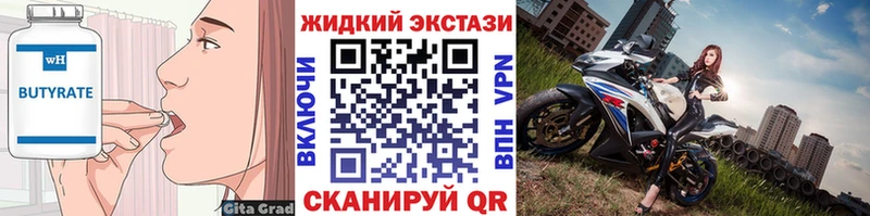 Бутират оксибутират  Спас-Деменск 