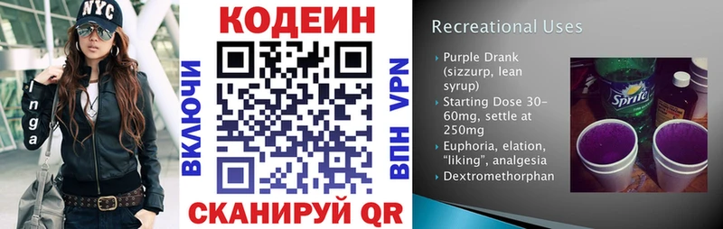 KRAKEN   Спас-Деменск  Codein Purple Drank 