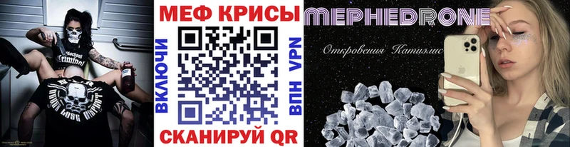 МЯУ-МЯУ кристаллы  даркнет сайт  Спас-Деменск 