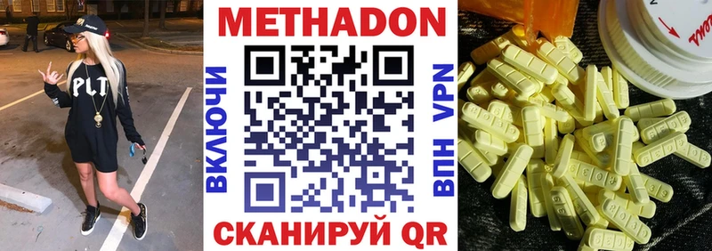 МЕТАДОН VHQ  кракен tor  Спас-Деменск 